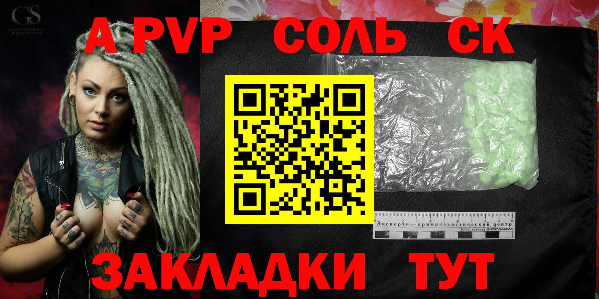 Alpha-PVP VHQ  Карачаевск 