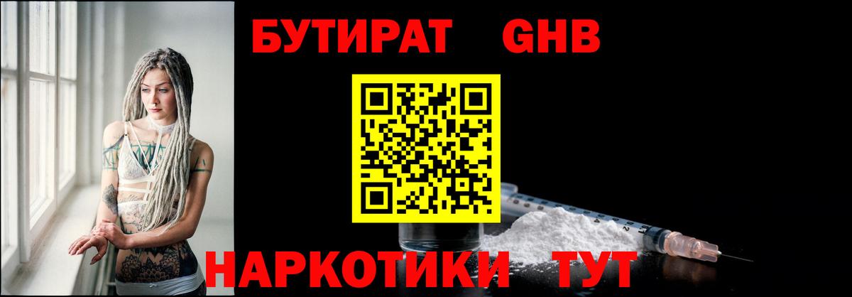 Карачаевск  Бутират BDO  Вход с VPN 