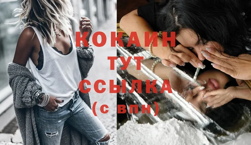 Cocaine VHQ  Карачаевск 