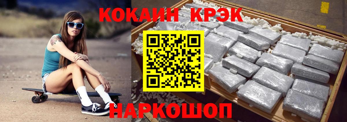КОКАИН VHQ Карачаевск