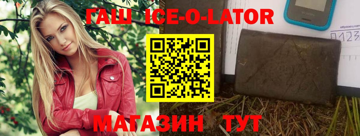 ГАШ убойный  ГАШ Cannabis  Карачаевск  Гашиш  Вход с VPN 