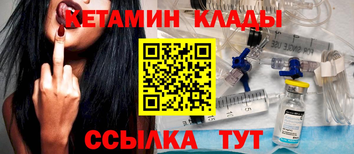 Кетамин ketamine Карачаевск