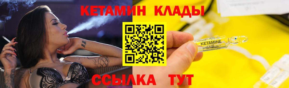 Кетамин ketamine  гидра маркетплейс  Карачаевск  Кетамин ketamine 