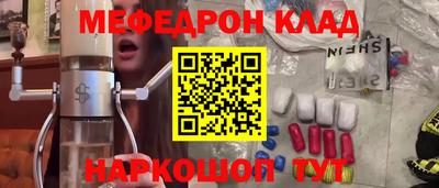 мяу мяу кристалл Балашиха