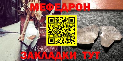 мяу мяу кристалл Балашиха