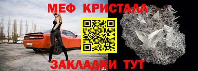 мяу мяу кристалл Балашиха