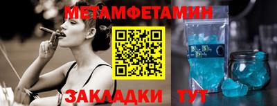 мяу мяу кристалл Балашиха