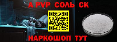 мяу мяу кристалл Балашиха
