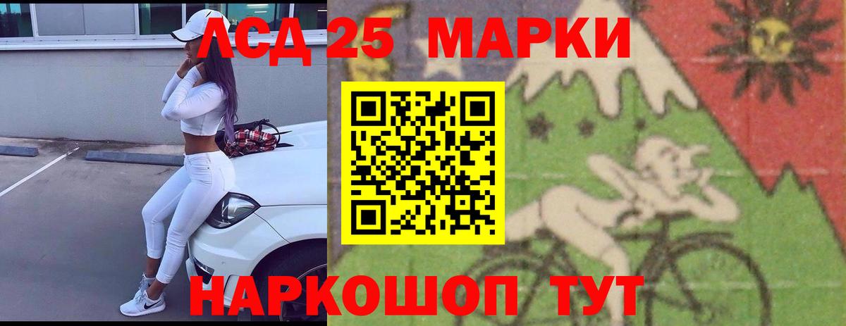 LSD-25 экстази кислота  Лсд 25 экстази кислота  Карачаевск  Вход с VPN 