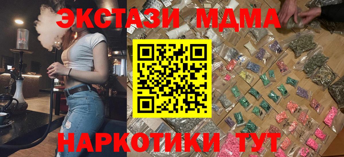 Карачаевск  МДМА молли  MDMA  Вход с VPN  MDMA crystal 