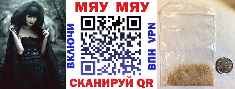 МЯУ-МЯУ 4 MMC Карачаевск