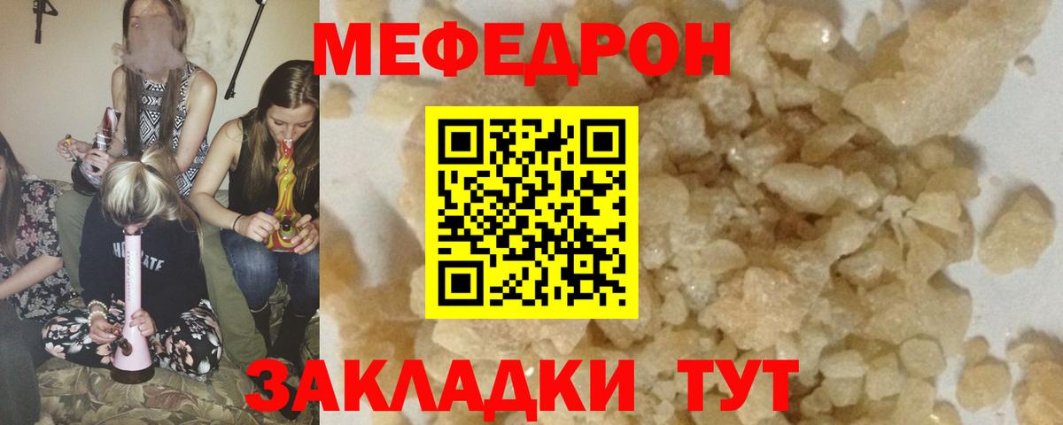 МЕФ Карачаевск