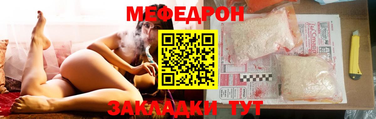 Меф  МЕФ  Карачаевск  Вход с VPN  Меф мяу мяу  Мефедрон mephedrone 