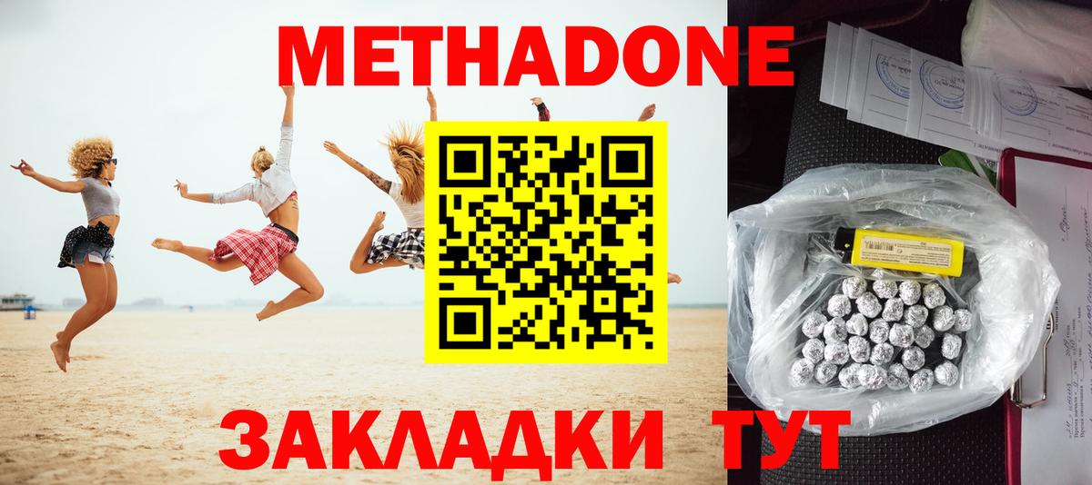 Метадон VHQ  МЕТАДОН methadone  блэк спрут ССЫЛКА  Вход с VPN  Карачаевск 