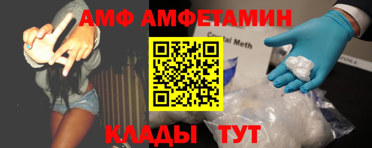 Первитин кристалл  Вход с VPN  Карачаевск 