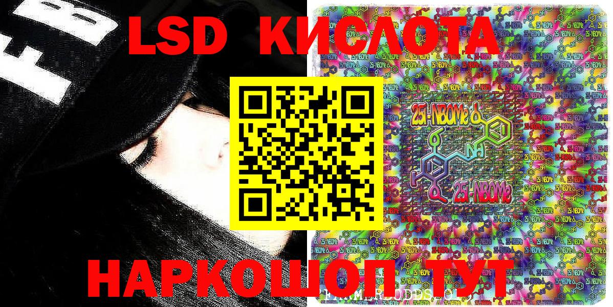 Карачаевск  Марки 25I-NBOMe 1500мкг  где можно купить наркотик  Вход с VPN 